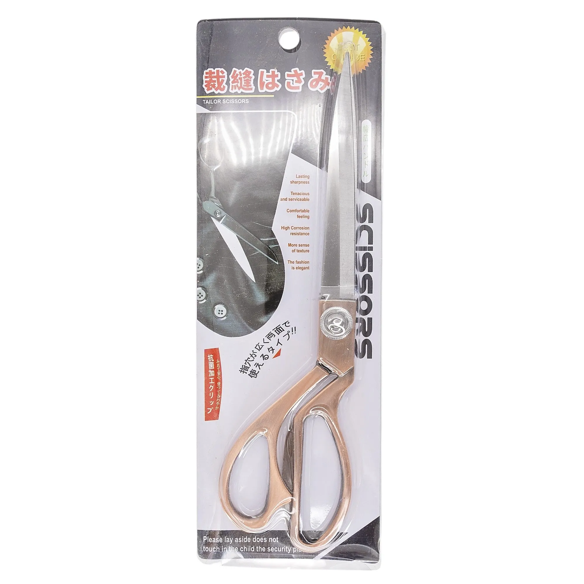 Rose Gold Fabric Shears 10.5"
